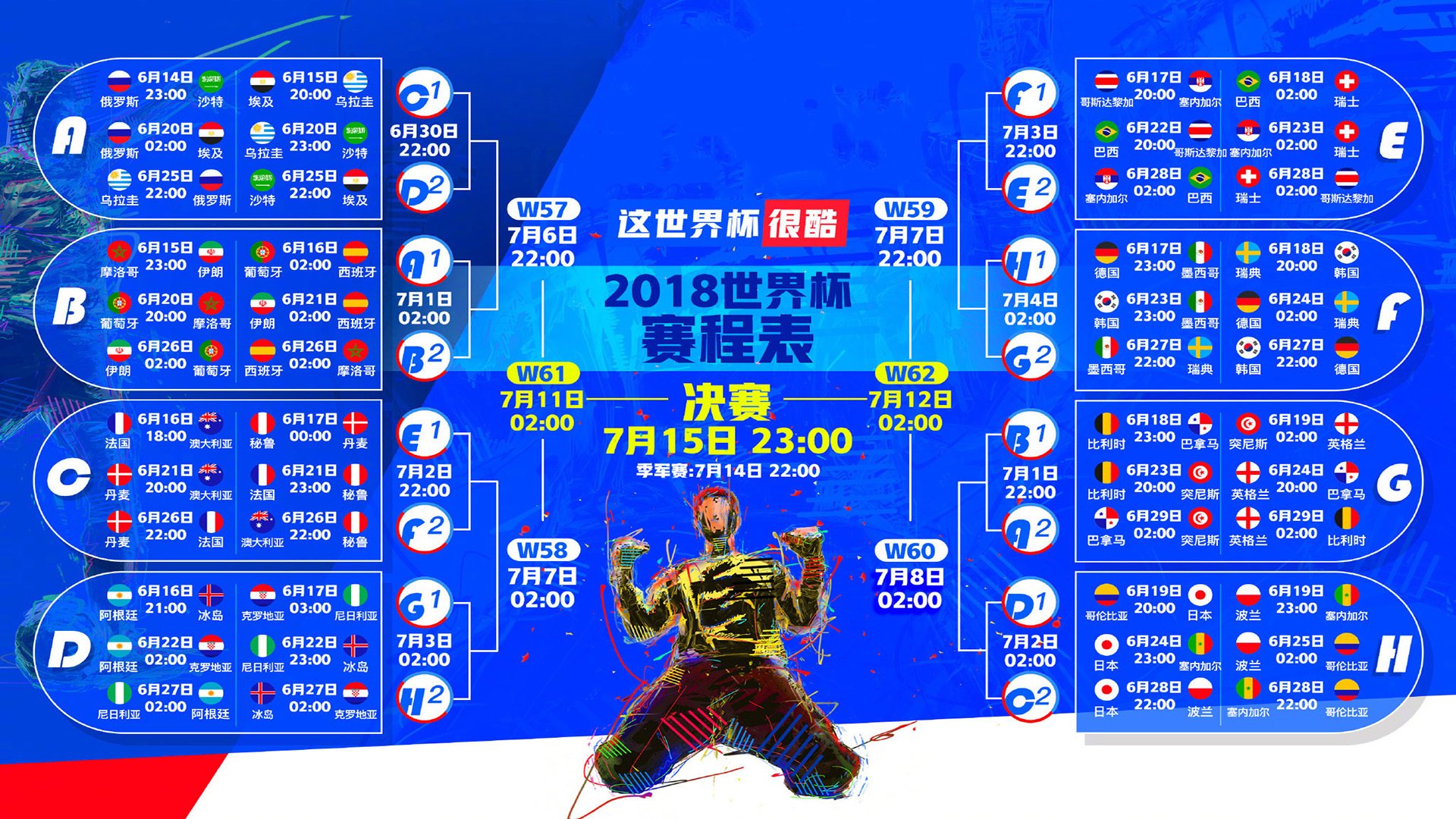 西班牙队长：我们的未来属于巴黎，西班牙队长回归